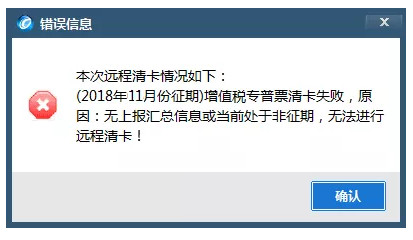 金稅盤征期報稅常見問題及處理方法，希望能幫到大家~