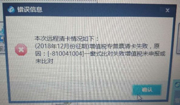 金稅盤征期報稅常見問題及處理方法，希望能幫到大家~